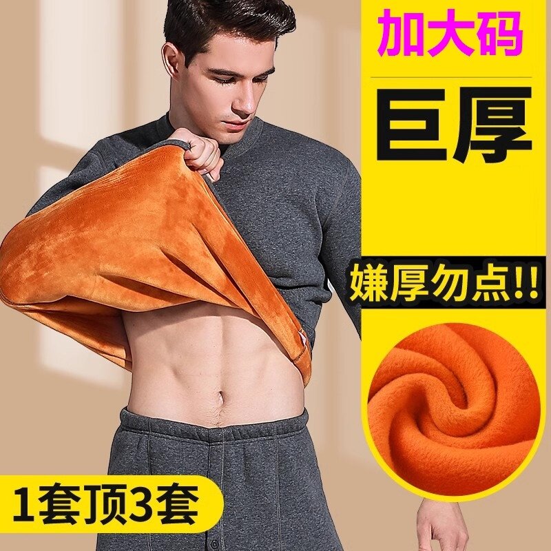 保暖内衣男加绒加厚中老年人加大码超厚高领防寒秋衣秋裤套装冬季