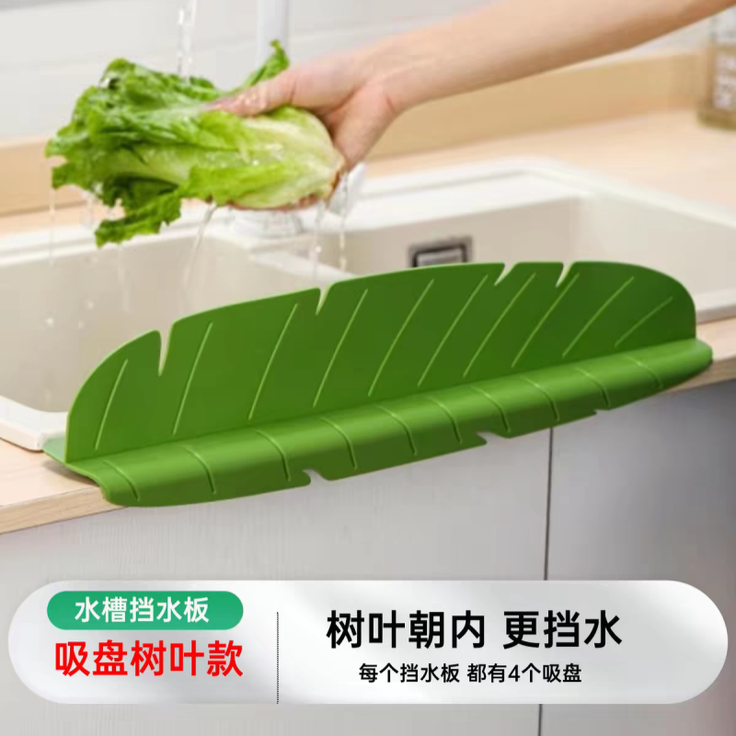 洗手池挡水板水槽厨房洗碗洗菜盆防溅水台面吸盘式硅胶加高防水条