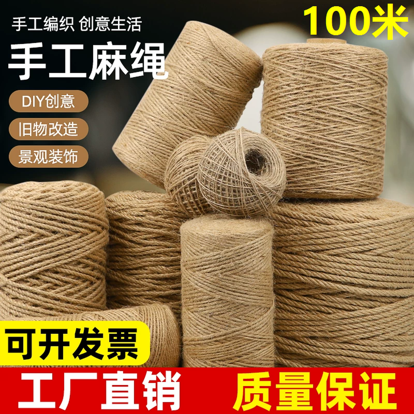 细麻绳手工diy材料复古风装饰绳花朵绳花束蛋糕包装材料书签绳子