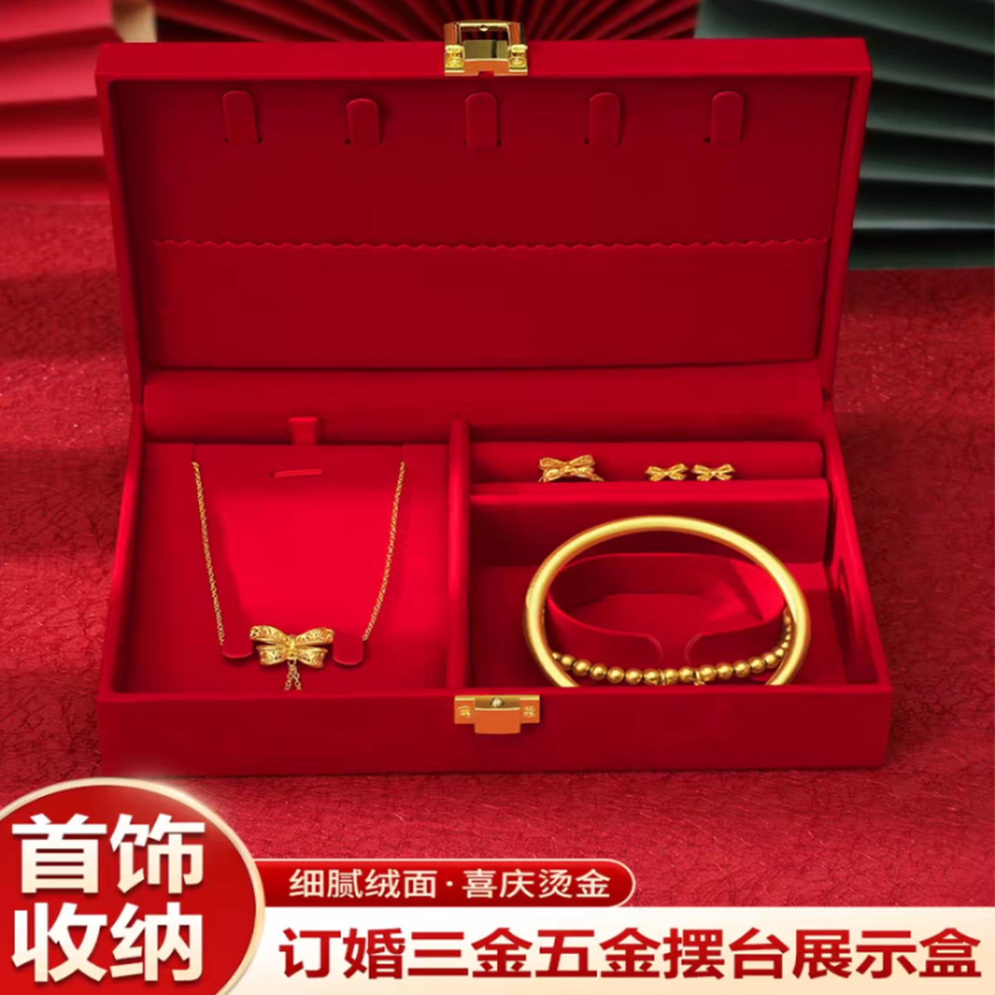 订婚五金首饰盒黄金男方金器彩礼钱盒子结婚礼三金盒婚庆用品大全