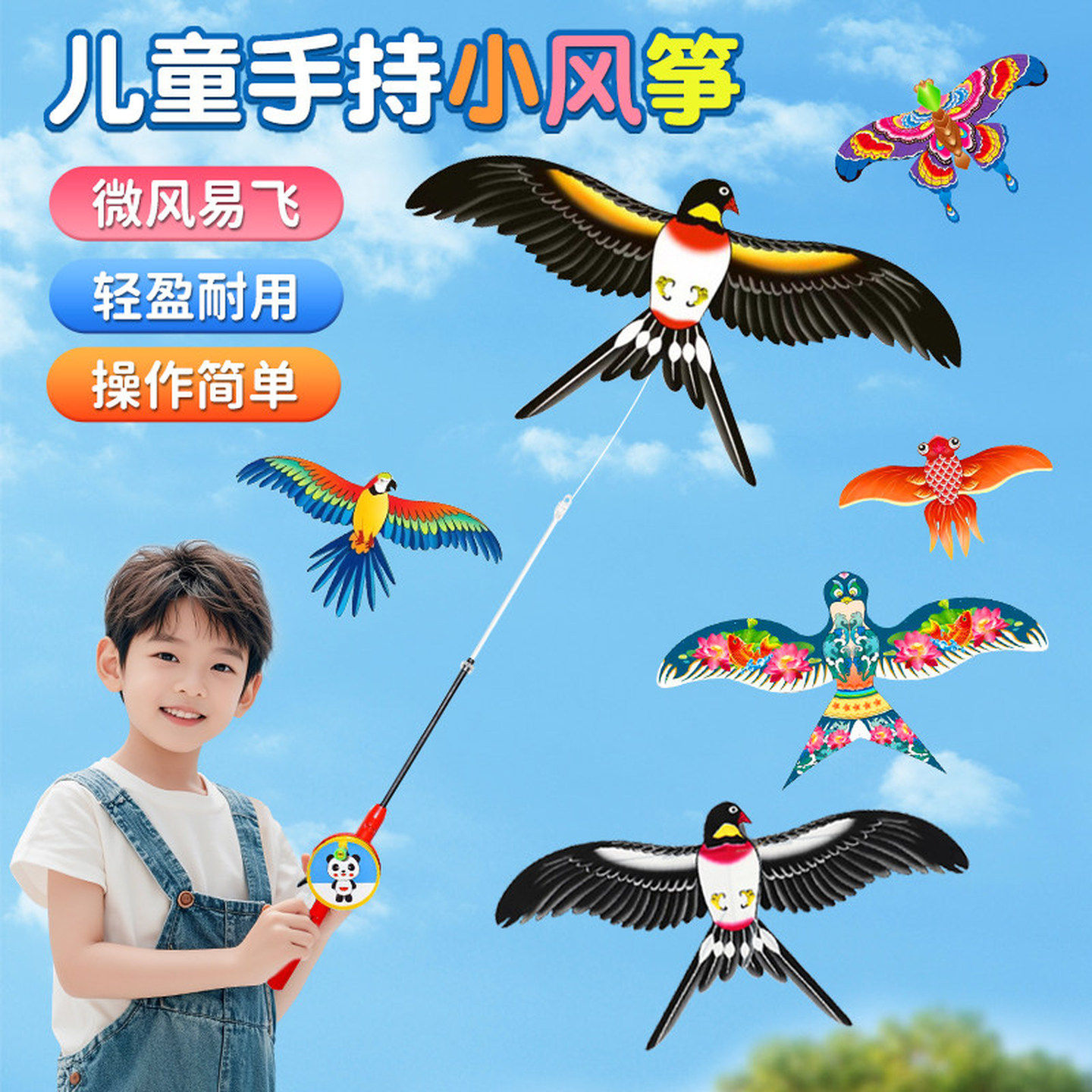 风筝儿童大号动态钓鱼竿风筝手持微风易飞初学者卡通迷你小号风筝