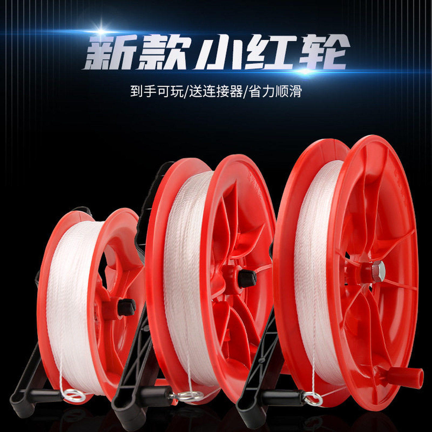 风筝专用线成人儿童风筝轮线板轴承手握塑料风筝线轮放飞工具器材