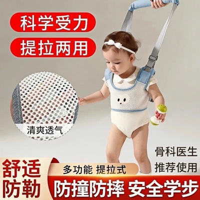 宝宝学步牵引绳学走路防摔婴牵引带婴幼儿二合一护腰防勒遛娃神器