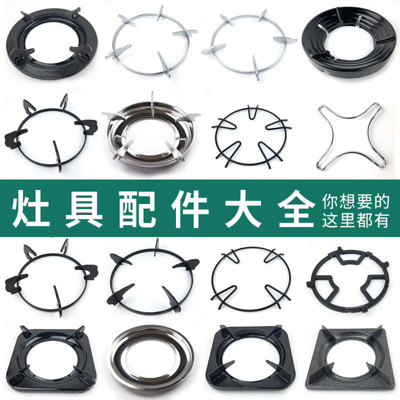煤气灶支架嵌入式台式锅架防滑炉架灶台架托架子燃气灶配件配大全