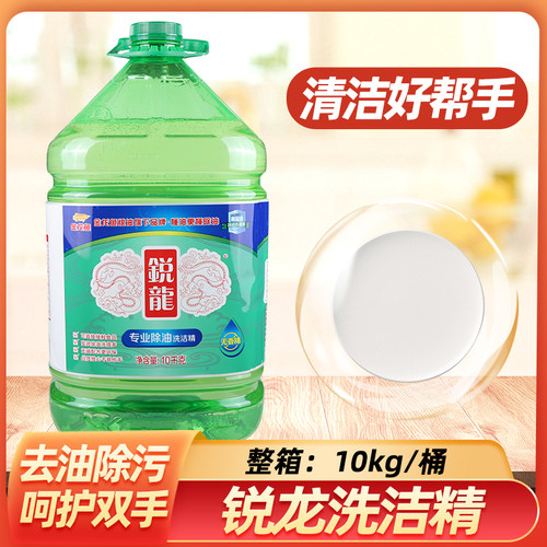 除油餐饮洗洁精金龙鱼