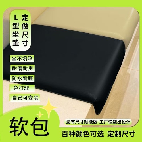 美学台阶软包坐垫商用卡座靠背垫奶茶店咖啡厅图书馆楼梯折角坐垫