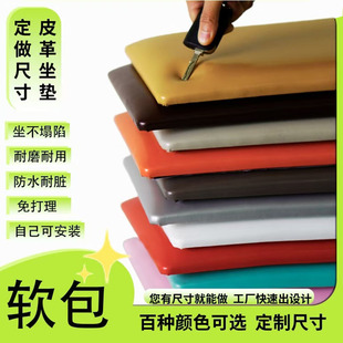 凳坐垫定制墙围靠背家用餐厅椅子垫玄关坐垫靠垫 定做卡座软包换鞋