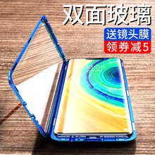 华为mate30pro mete30双面屏手机壳2