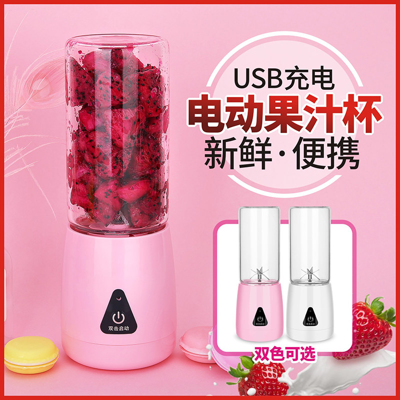 迷你榨汁机小型便携式学生宿舍炸果汁杯家用水果原汁充电随身携带
