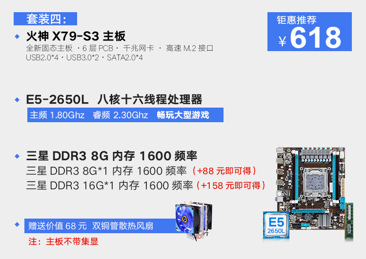 x99主板cpu主板套装e5火神x79主板套装台式2011针吃鸡游戏主板x7在类目 电脑硬件/显示器/电脑周边, 主板中 - 来自Buy2taobao.com提供专业的淘宝代购服务