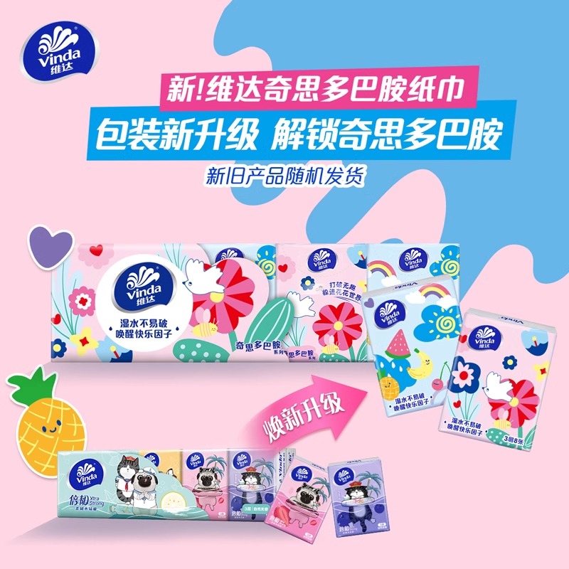 维达手帕纸20包无香迷你便携出行装小包纸巾餐巾纸荷包纸口袋装秒
