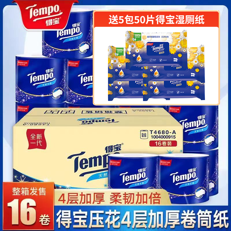 tempo得宝卷纸4层16卷整箱