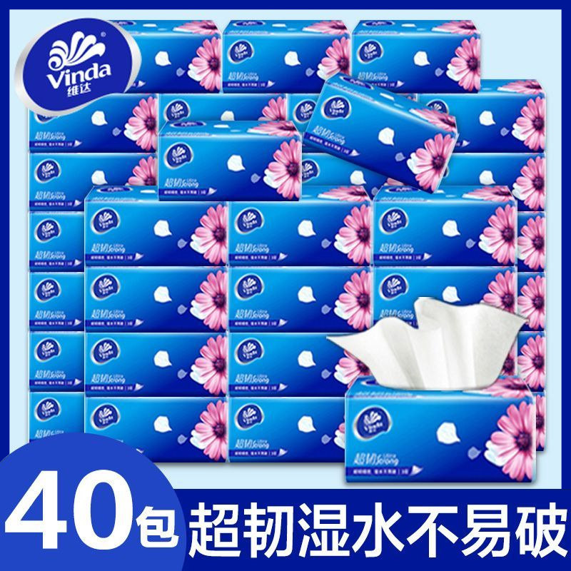 维达抽纸40包整箱装超韧家用母婴儿卫生纸巾家庭实惠大尺寸餐巾纸,洗护清洁剂/卫生巾/纸/香薰,抽纸,淘宝优惠券,粉丝福利购,淘宝优惠卷