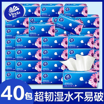 维达抽纸40包整箱装超韧家用母婴儿卫生纸巾家庭实惠大尺寸餐巾纸