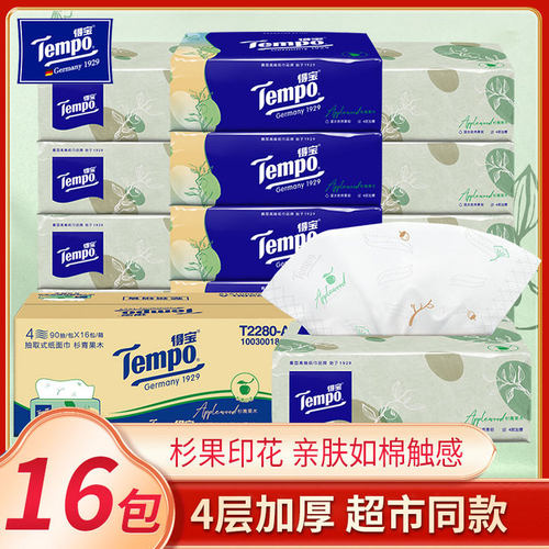 tempo得宝抽纸16包纸巾有香味