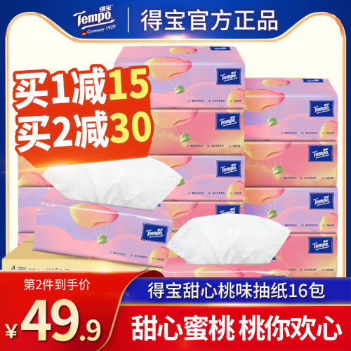 tempo得宝抽纸90抽4层16包德宝厚