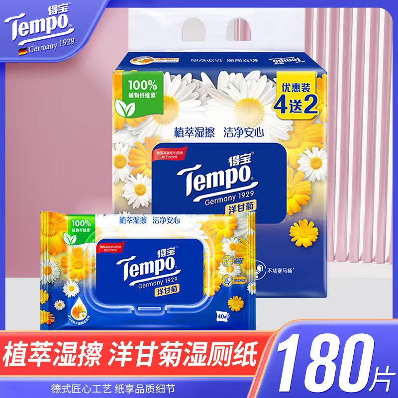 Tempo得宝湿厕纸180片送便携装