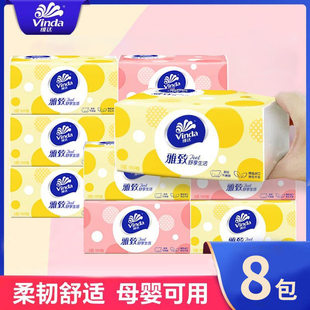维达纸巾8包雅致3层抽纸纸巾实惠装面巾纸餐巾纸手纸卫生纸100抽