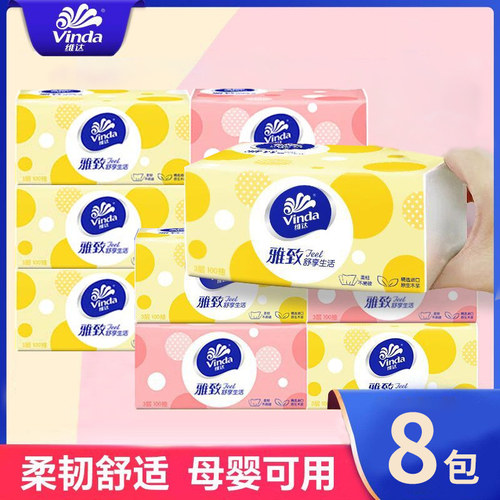 维达纸巾300张8包抽纸餐巾纸