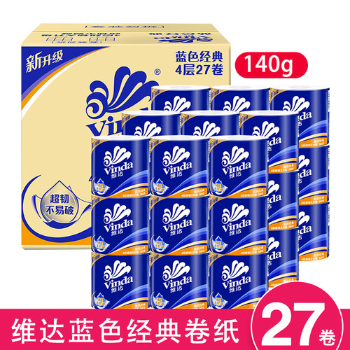 维达蓝色经典4层卫生纸实惠装