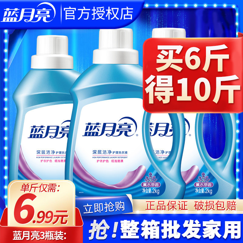 蓝月亮洗衣液10斤官方旗舰店正品持久留香整箱批发家用实惠装除菌