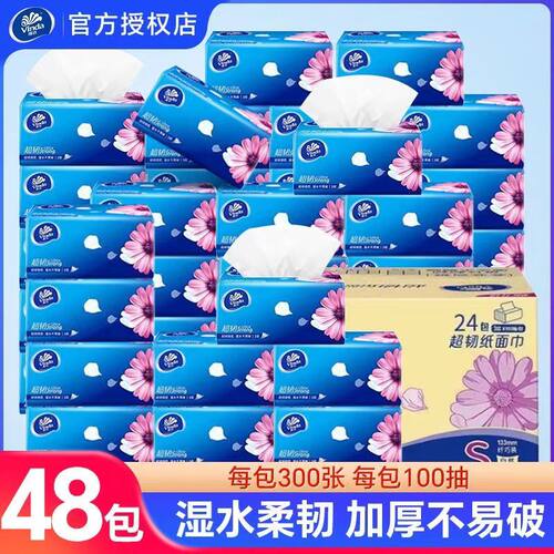 维达抽纸48大包实惠装