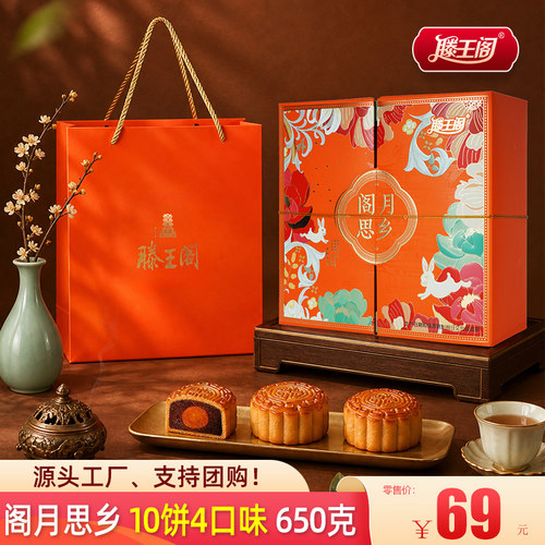 滕王阁广式江西南昌月饼