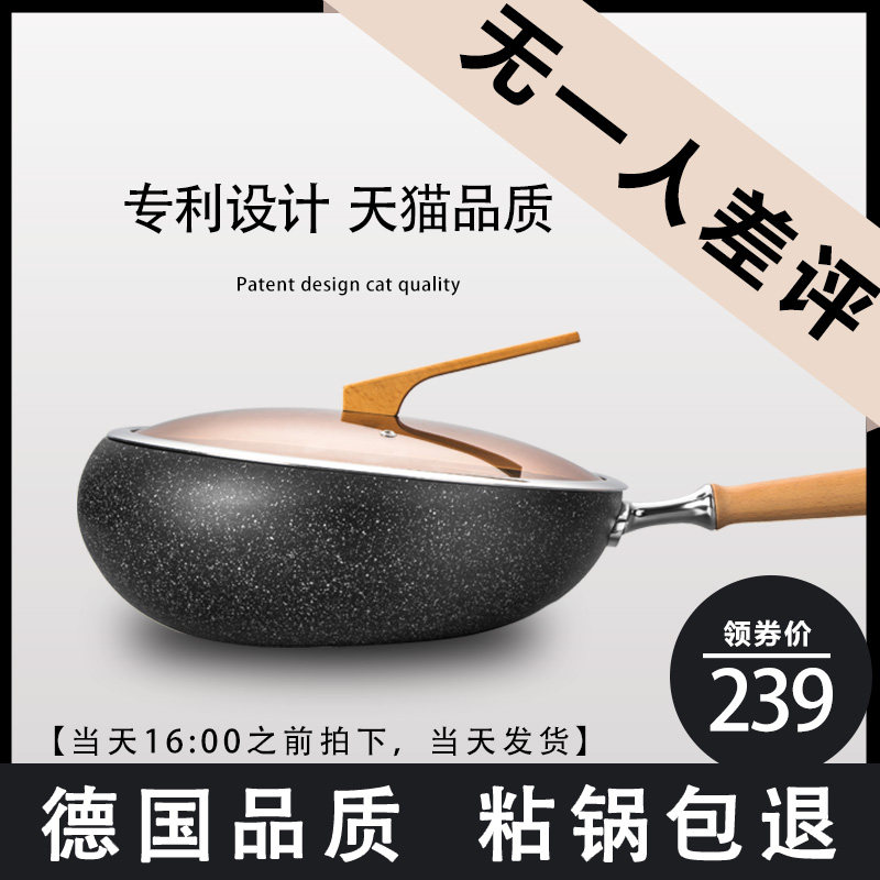 麦饭石炒锅家用不粘锅32电磁炉燃气灶适用炒菜锅无涂层平底锅无烟