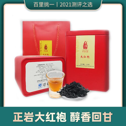 国礼大红袍武夷山正岩优质乌龙茶