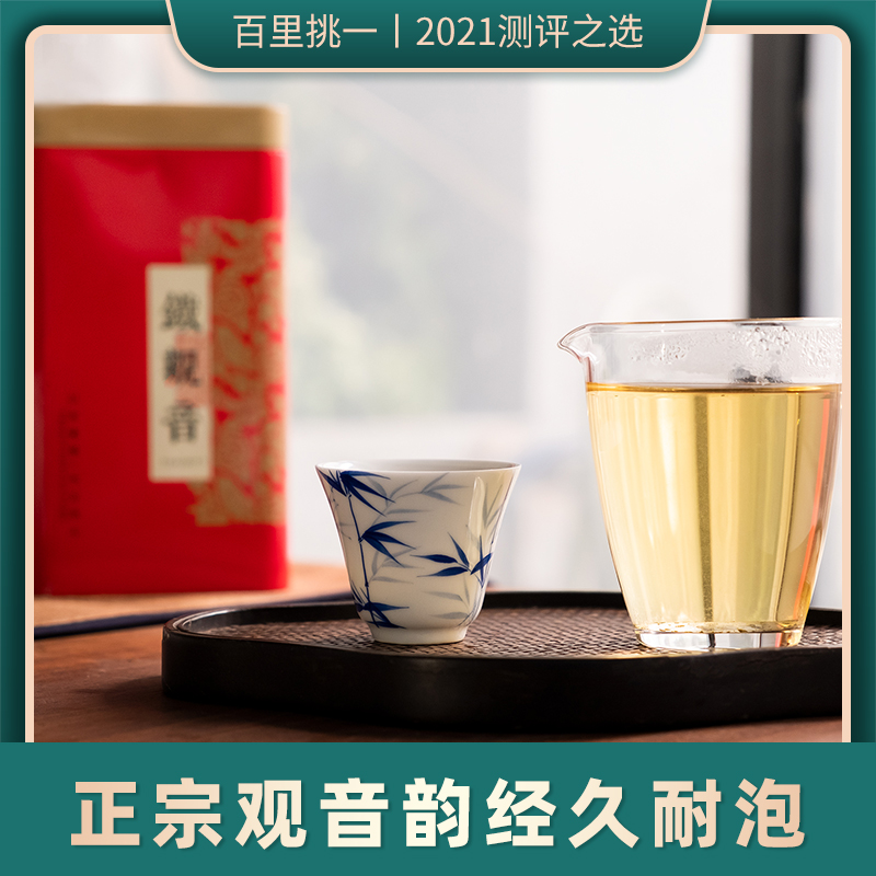 2021新茶正宗安溪祥华