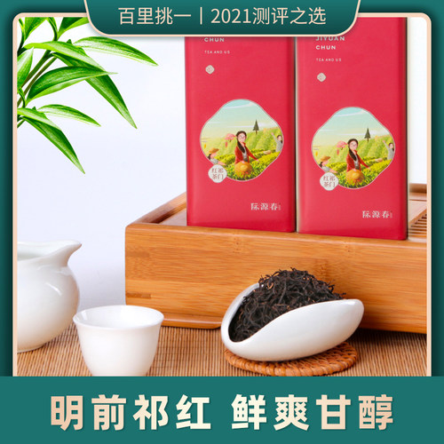 清明毛峰特级优质浓香春茶祁门红