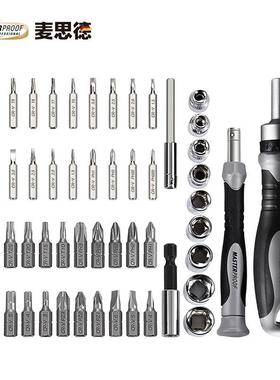 麦思德(MASTERPROOF)多功能棘轮螺丝刀套装家用一字十字六角套筒
