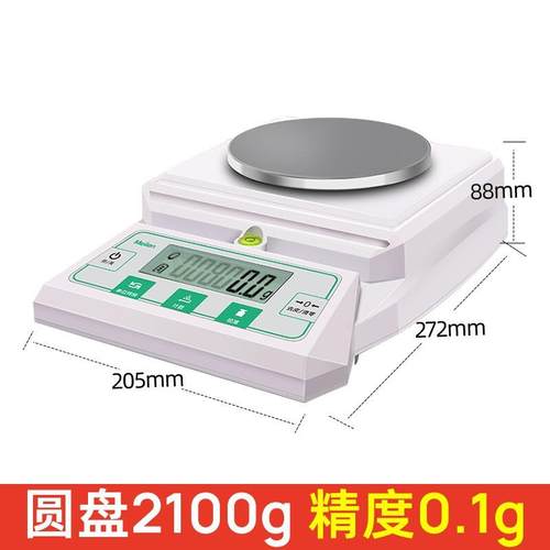 Meilen分析电子天平0.01g电子秤0.001g克称精准电子称高精度0.1g