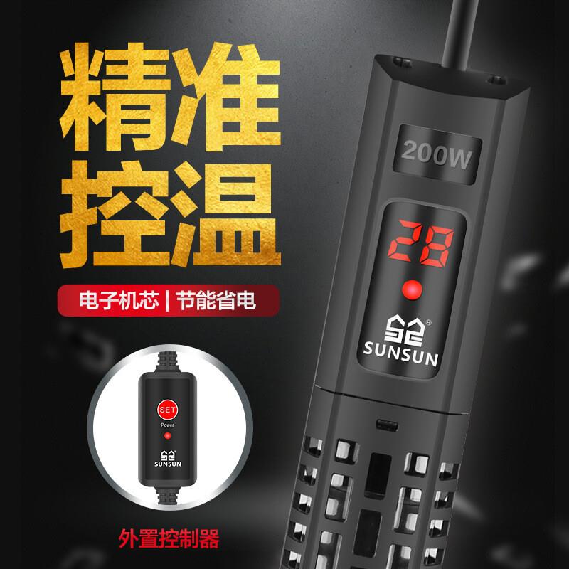 森森SUNSUN鱼缸加热棒自动恒温数显石英加温棒水族箱节能加温棒GR