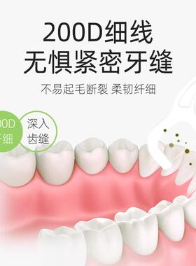 思美客200D特细超细牙线棒独立装便携牙签线家庭装大包装100支1包