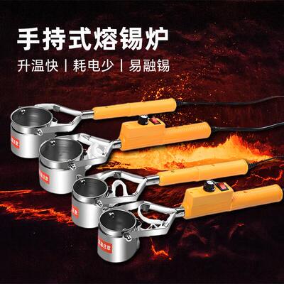 惠利得焊锡锅手持熔锡炉大功率电工烫锡锅镀锡锅小型焊锡锅调温挂