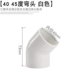 家怡诗160PVC管弯头45度弯落水管排污下水管件接头带检查口国标尺