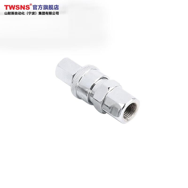 山耐斯(TWSNS)空压机气管C式自锁快速接头SP30+PP30普通