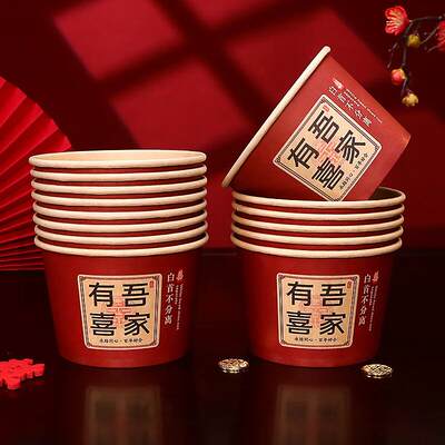 一次性饭碗结婚双喜红色纸碗加厚喜碗碗筷餐具婚礼喜事婚庆用品大