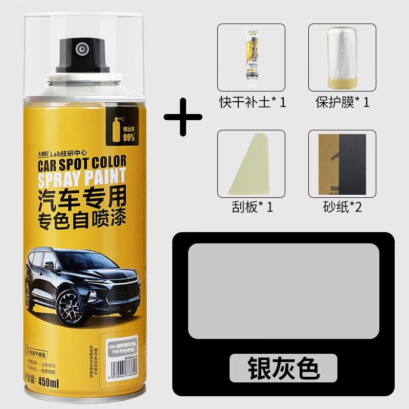 Aseblarm汽车自动喷漆各种颜色专用补漆笔原厂白色划痕修复修补车