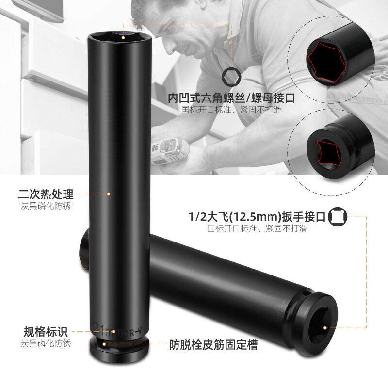 希孟(Hi-Spec)加长套筒1/2电动扳手加长型吊顶套筒空心加深套筒头