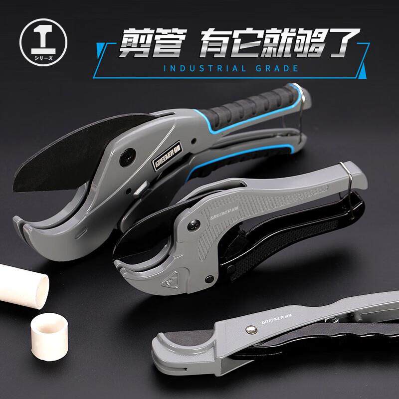 绿林(GREENER)割刀管刀pvc管子割刀ppr剪刀棘轮省力剪水管刀割管