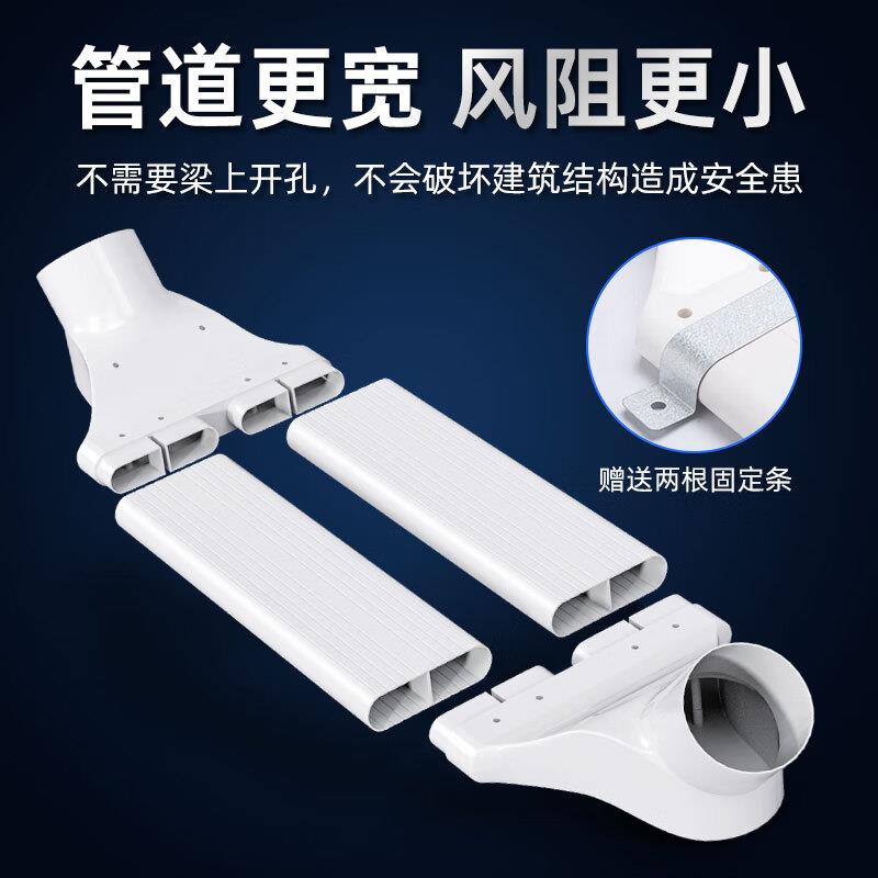 MIWIND过梁器管道ABS通风扁管多种尺寸风管转接过梁弯连接器横梁