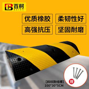百舸线槽减速带橡胶线槽板过线压线板室内外电缆保护槽斜纹波点线