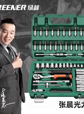 绿林(GREENER)54件专业汽修套筒扳手修汽车工具箱套装家用小飞棘