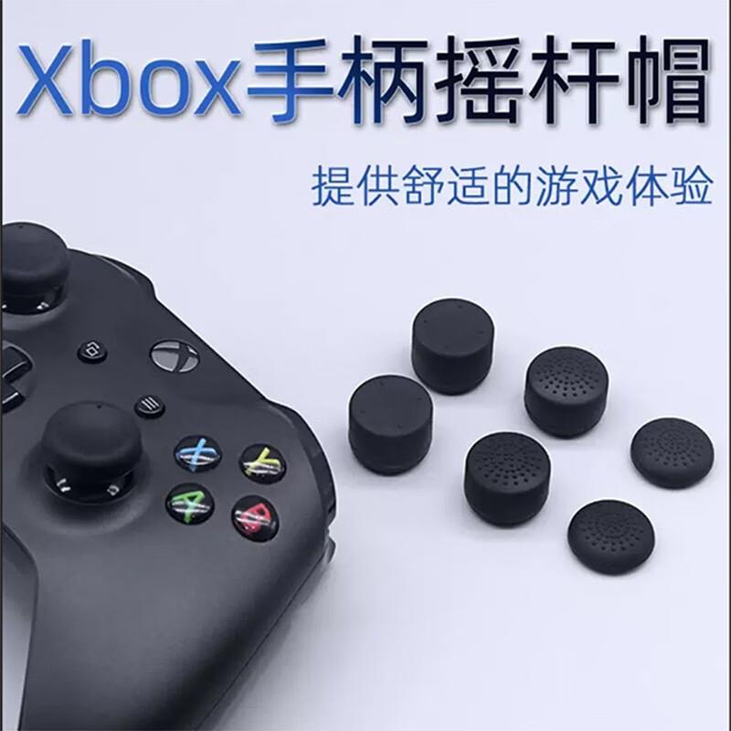 mijv猫爪帽适用于ps4手柄按键摇杆帽PS3硅胶帽ps5防滑套蘑菇头XON