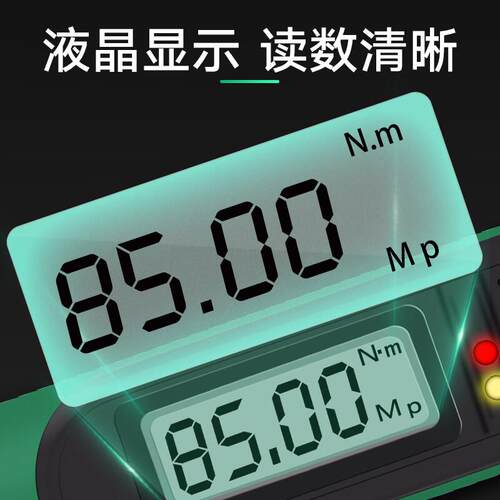 PLARZ扳手数显扭力扳手高精度力矩扳手工业级汽车公斤电子力矩扳