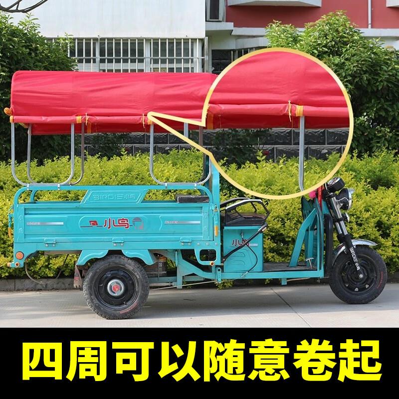 电动三轮车车棚遮阳棚挡雨蓬方管折叠全封闭三轮车棚篷雨棚红色车