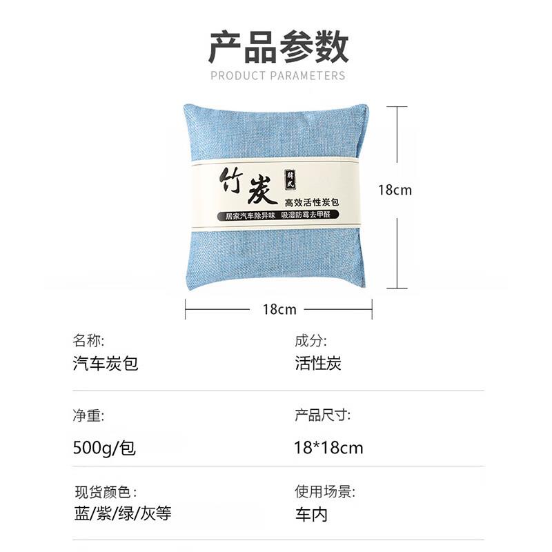 竹韵(ZHUYUN)灰色1包竹炭包活性炭除甲醛麻布车载除湿去味韩式500