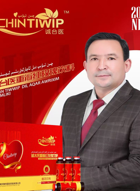 Qintiwip dil aqar awrixim iqimliki 诚太医红玫瑰饮料